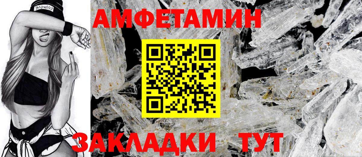 Амфетамин 98%  Вход с VPN  АМФЕТАМИН  Ялта 