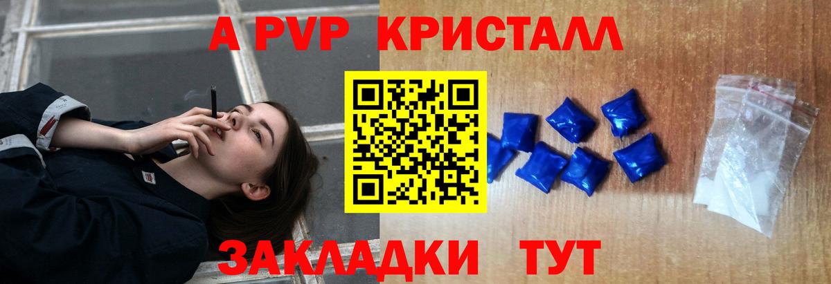 Alfa_PVP Соль  Alpha PVP мука  APVP мука  Ялта  Вход с VPN 