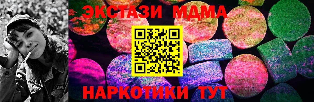 Ялта  ЭКСТАЗИ 280мг  как найти закладки  blacksprut ТОР  Вход с VPN 