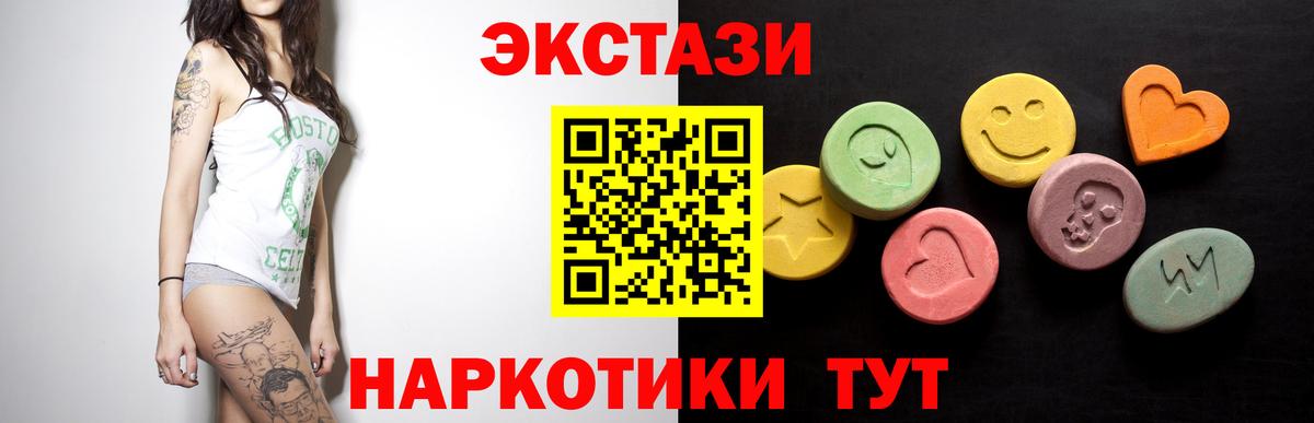 Экстази MDMA Ялта