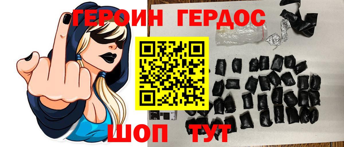 Ялта  ГЕРОИН VHQ  Вход с VPN 