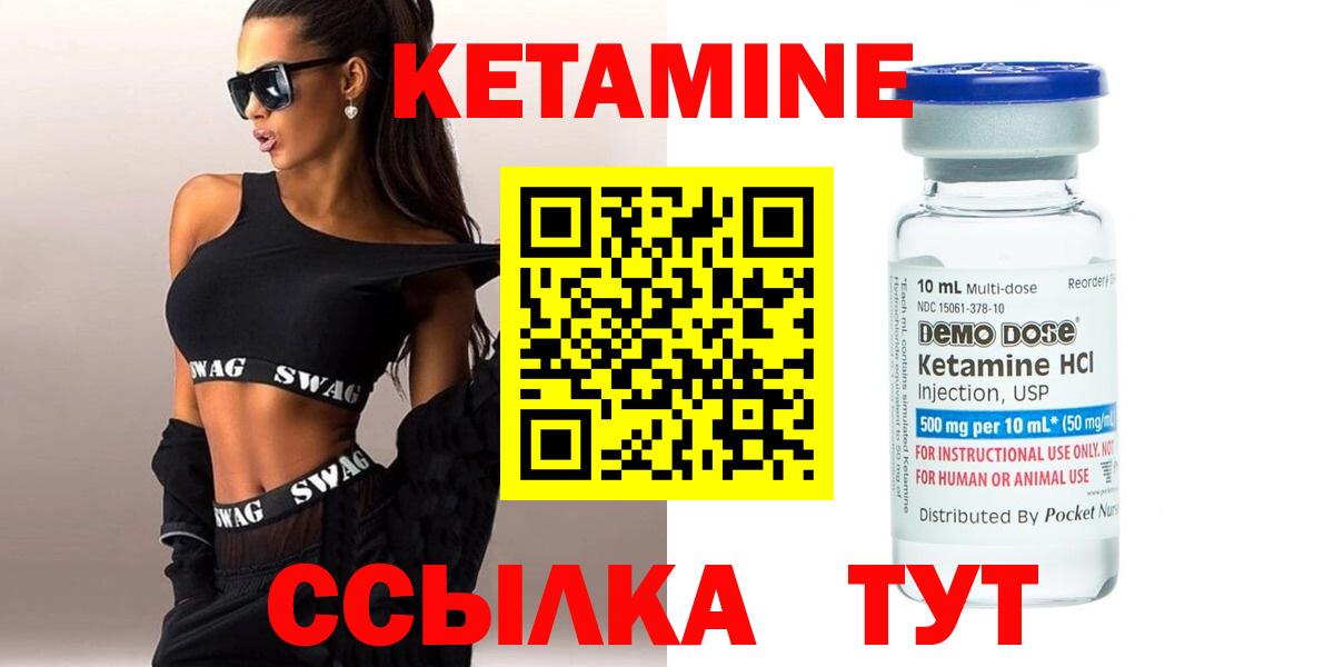 Кетамин VHQ  площадка Telegram  Ялта  КЕТАМИН VHQ  Вход с VPN 