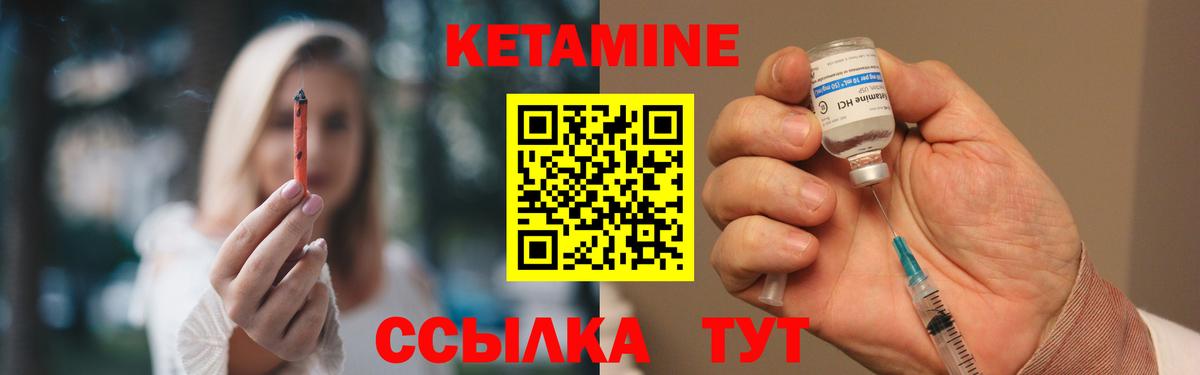 Кетамин ketamine Ялта