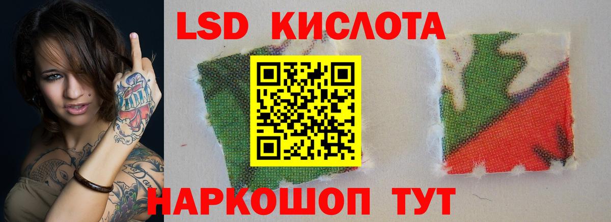 LSD-25 экстази ecstasy Ялта