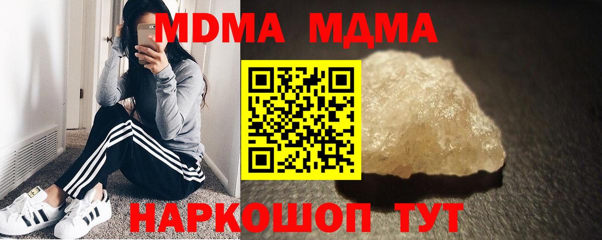 МДМА молли  MDMA Molly  MDMA  Ялта  Вход с VPN 
