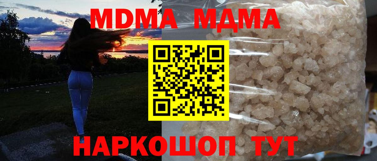 МДМА Molly Ялта