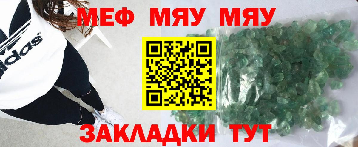 Ялта  Меф VHQ  Мефедрон  Меф  Вход с VPN  Меф mephedrone 