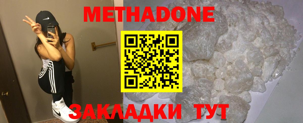 Ялта  ГАШИШ  Кодеин  Alpha PVP СК кристаллы  Вход с VPN  Канабис  Меф  МЕФ   Cocaine  Метадон 
