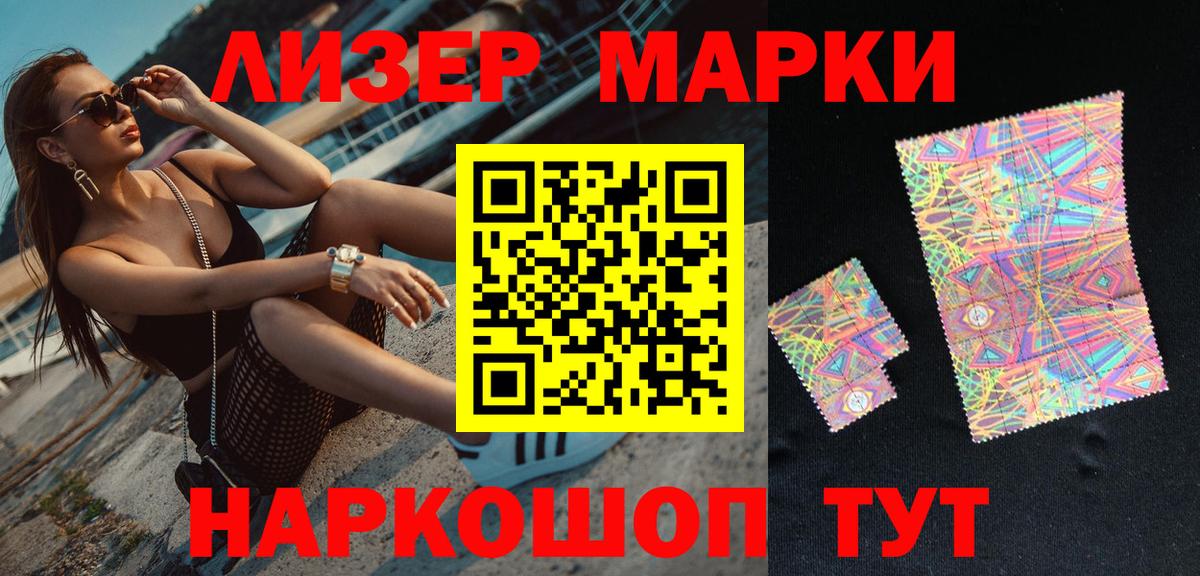 сколько стоит  Вход с VPN  Ялта  Марки 25I-NBOMe 1,5мг  Марки 25I-NBOMe 1,5мг 