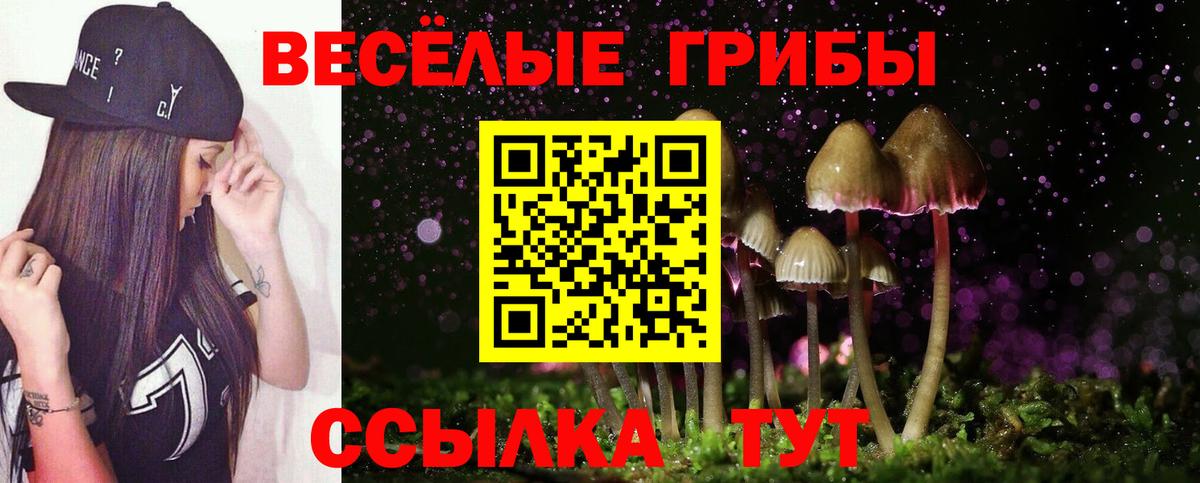 Галлюциногенные грибы ЛСД  Вход с VPN  Ялта 