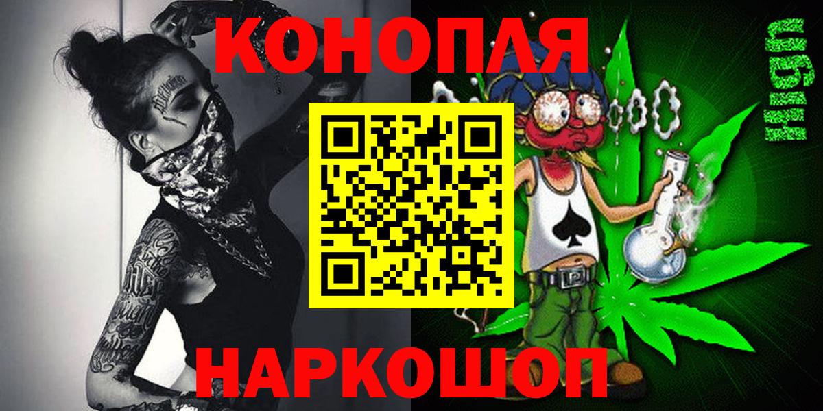 Бошки марихуана Ganja  МАРИХУАНА THC 21%  Конопля семена  Вход с VPN  Ялта 